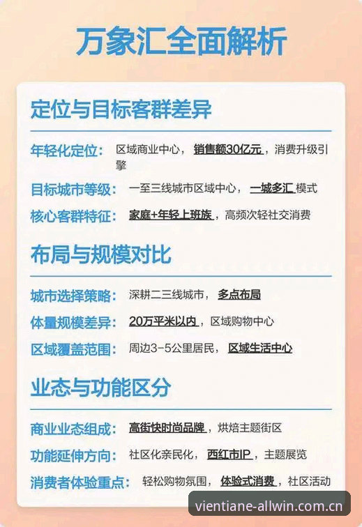 万象城CN网页版赛事数据的全面解析：从追分看戏到数据掘金的进化之路