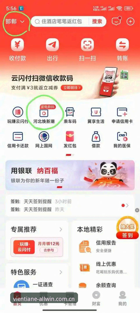 万象城app下载安装指南安全吗？网页版vs客户端：选错可能亏掉45.8MB的信任